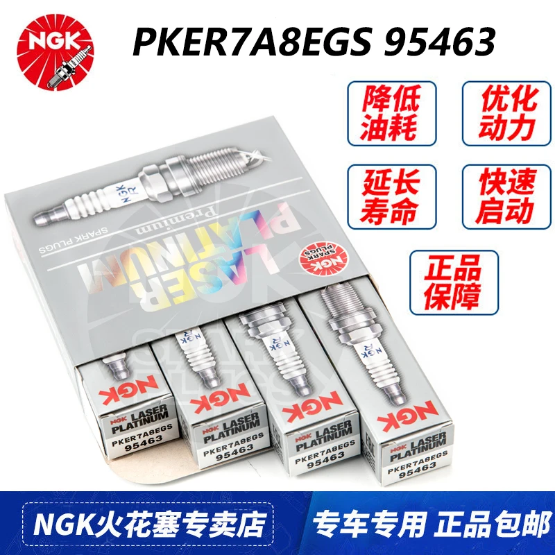 NGK火花塞95463适配奥迪A3 Q3 Q2L夏朗高7凌渡朗逸迈腾明锐EA211