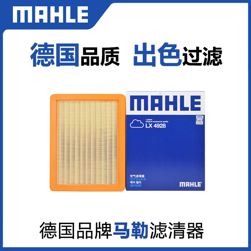 适配MG6新名爵6荣威I6 I5 Ei6 1.0T 1.5T空滤空气滤芯格马勒4928