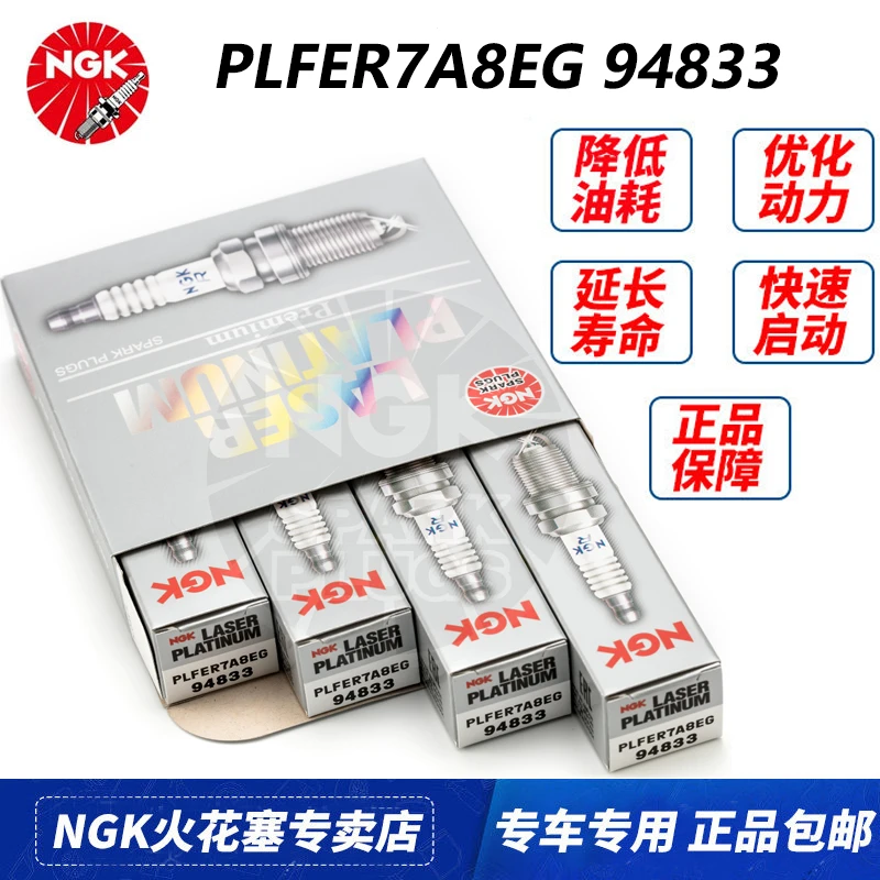 NGK火花塞94833三代EA888帕萨特Macan迈腾途观A4L凌渡A6L途昂速派