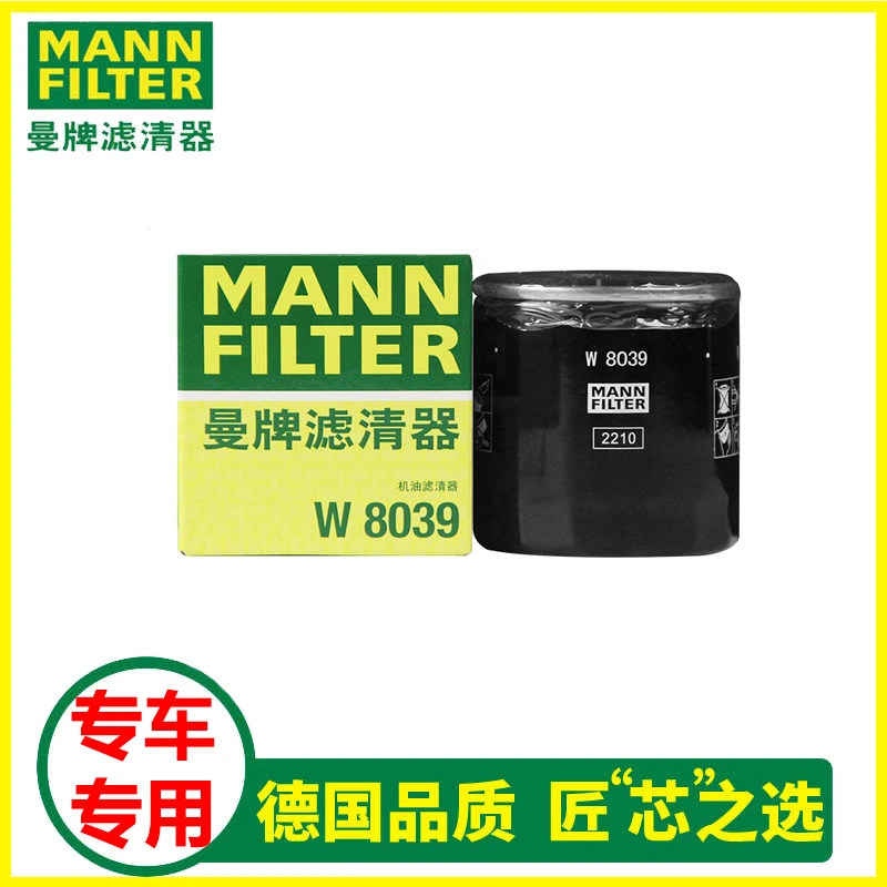 适配长安CS75 PLUS CS85 CS95远景X6 S1金刚机滤机油滤芯曼牌8039