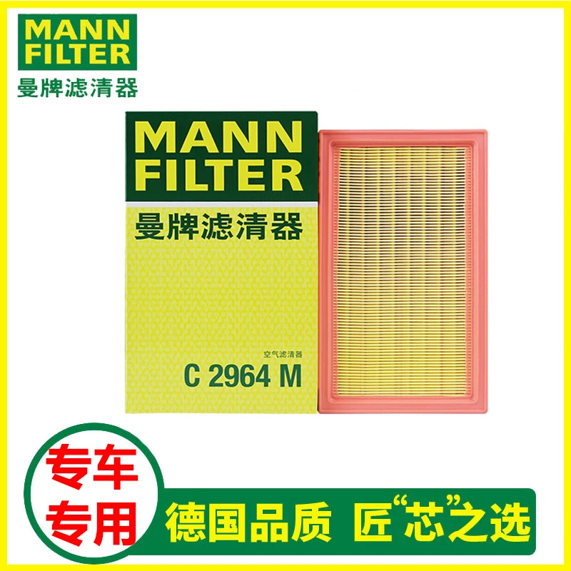 适配风度A33风神帅客2.0曼牌07款英菲尼迪FX35空滤空气滤芯2964