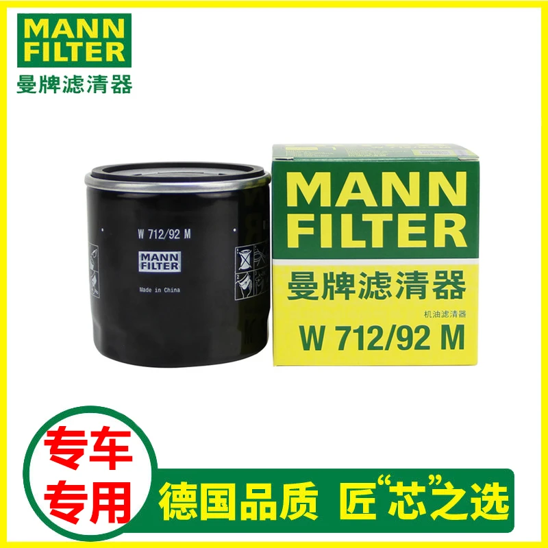 适配新款奥迪A3 Q2L Q3 A1 A4L 1.4T机滤机油滤芯格清器曼牌712
