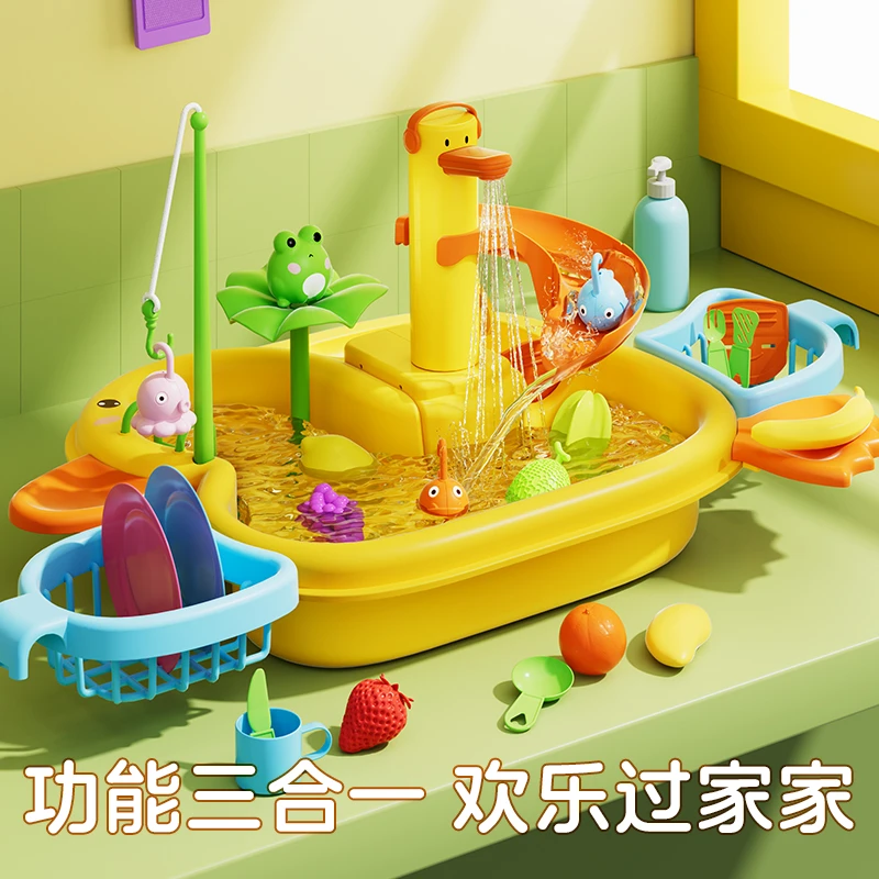 儿童电动洗碗机三合一洗菜池围裙套装钓鱼套装戏水厨房过家家玩具