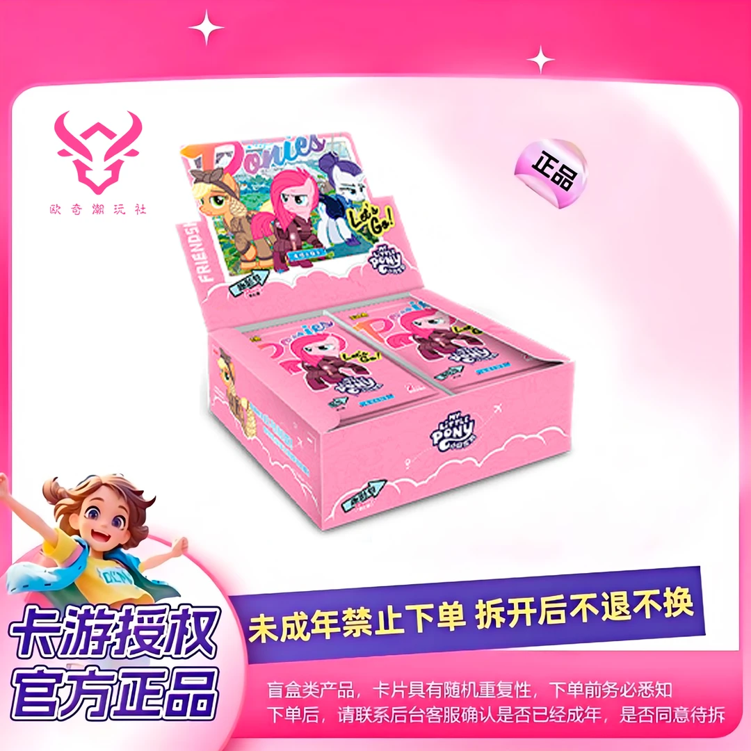 卡游【华山论剑·趣影3弹】小马宝莉正版授权收藏卡直播代拆