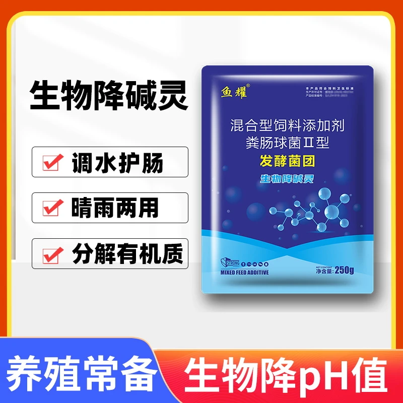 鱼耀生物降碱灵发酵菌团水产专用发酵菌种降pH值有机肥调水250g