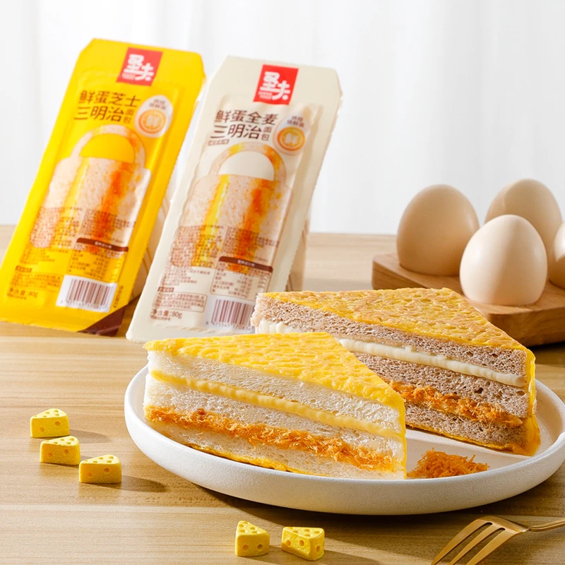 蛋皮全麦三明治芝士肉松夹心松软早餐面包营养零食代餐吐司奶酪包