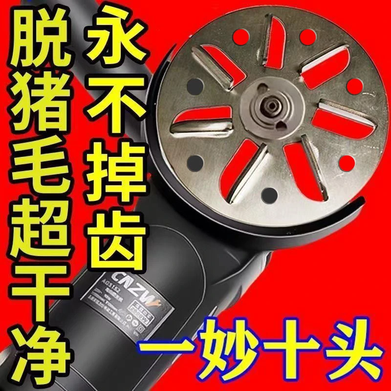 屠宰专用手持电动刮猪牛毛刀去猪毛神器杀猪抛毛刮毛派屠脱毛神器