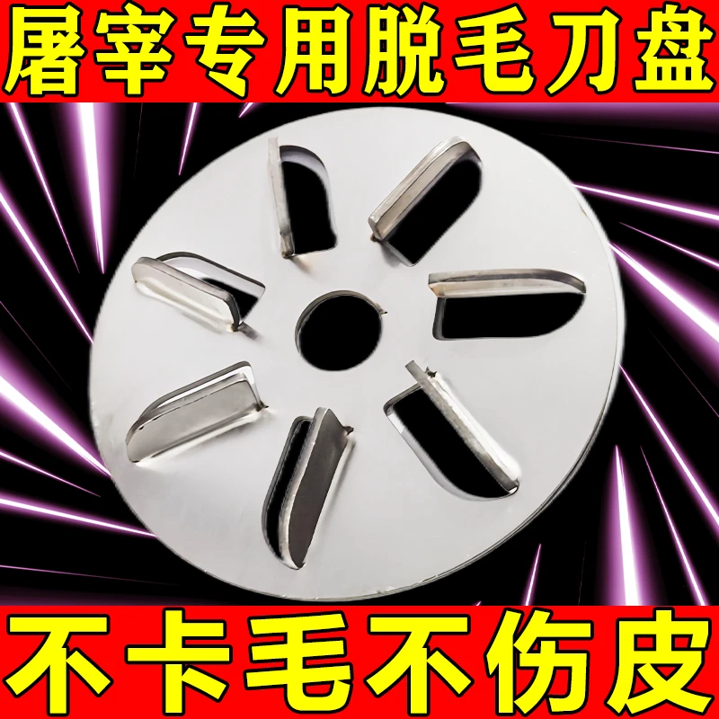 屠宰专用脱毛神器刮猪毛牛羊毛磨光机电动角磨机不锈钢刮毛刀盘