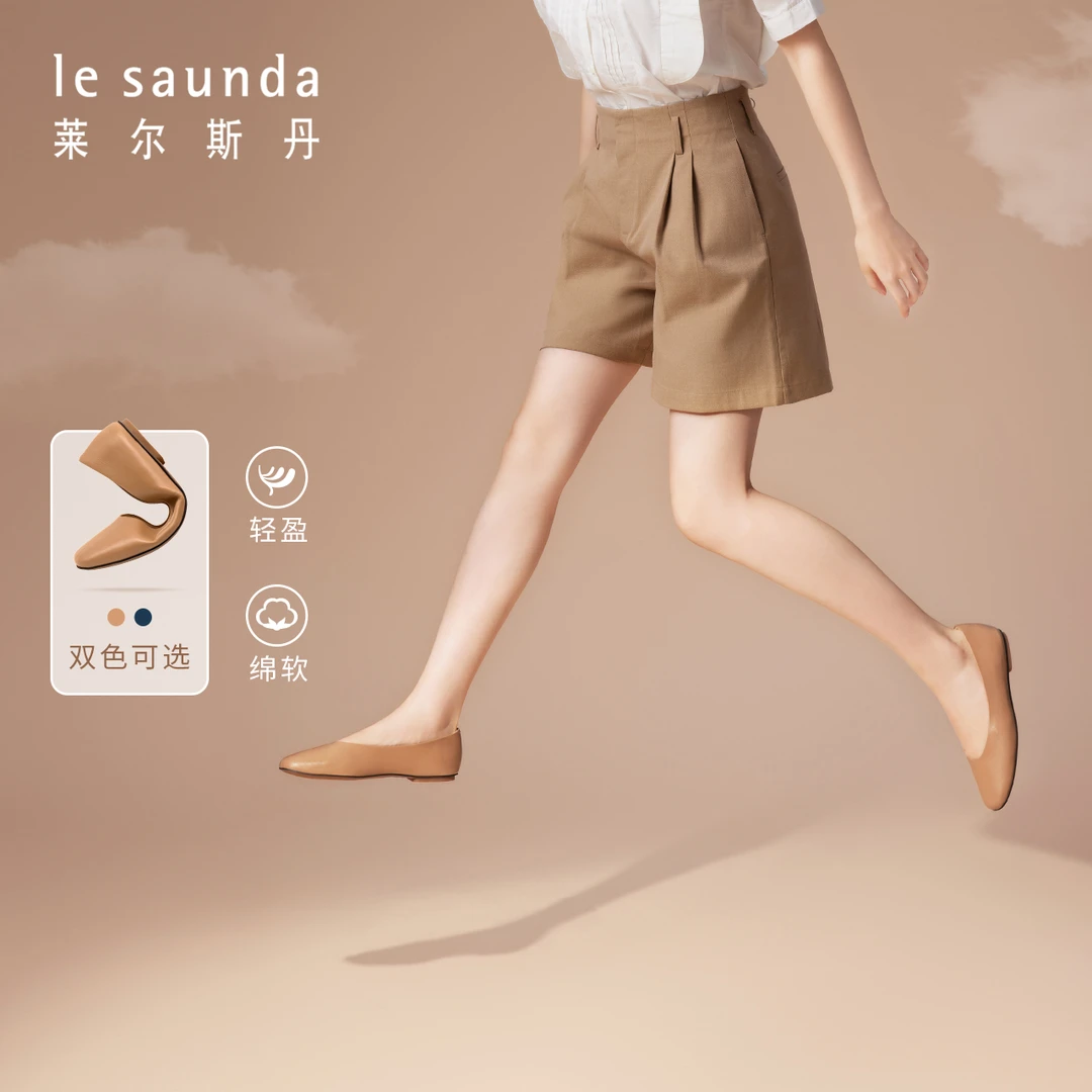 [舒芙蕾]莱尔斯丹软底方头浅口轻盈通勤舒适单鞋妈妈鞋5T02101