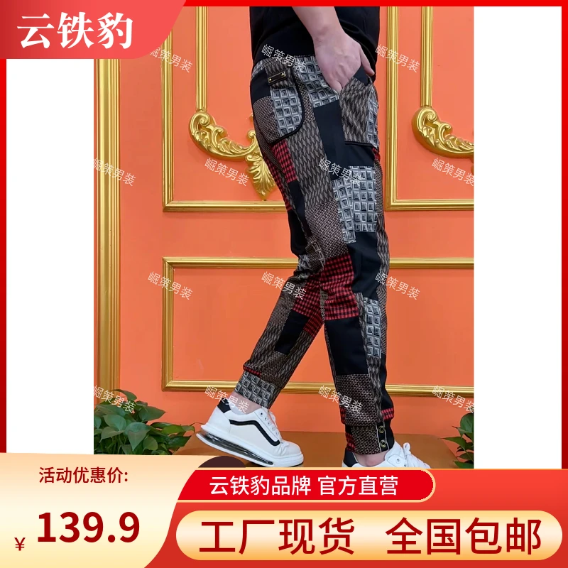 春季新款针织混纺百搭休闲裤时尚格子小脚裤