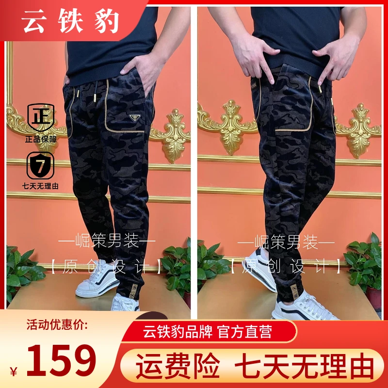 8092秋季新款时尚百搭轻奢休闲裤