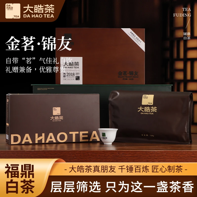 [福鼎白茶]老寿眉散茶大皓茶金茗锦友送礼300g福鼎老白茶散装