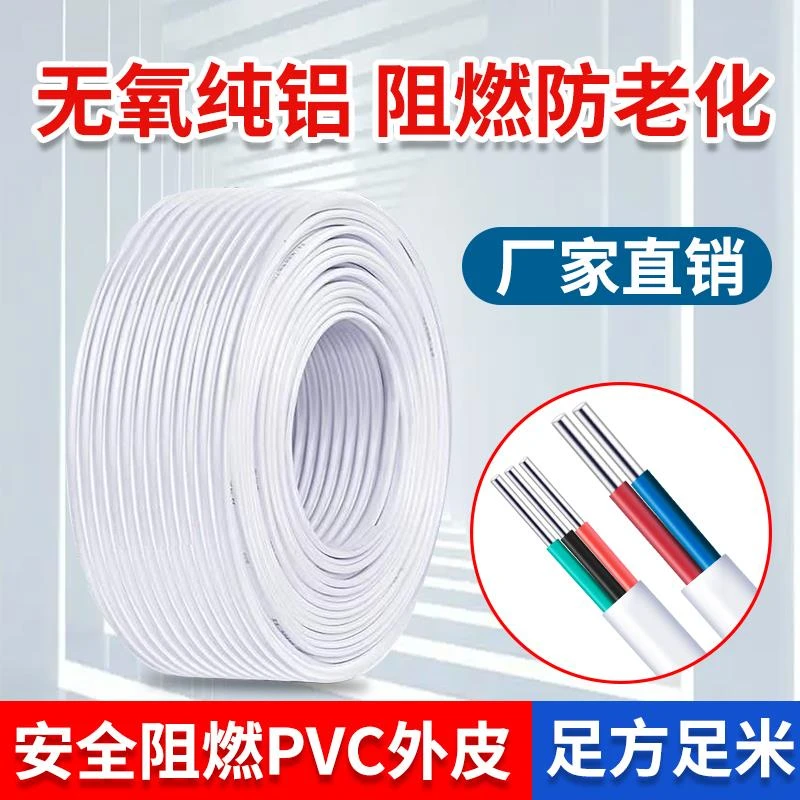 国标电线铝线2.5 4 6平方护套线2芯家用铝芯电源线户外电缆线