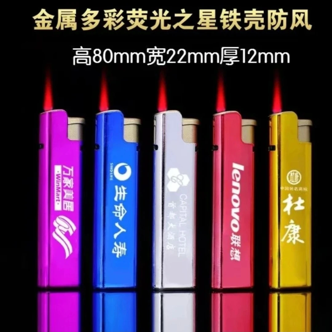 【福利款】新款铁壳时尚超薄防风免费防爆打火机可充气支持私人定制