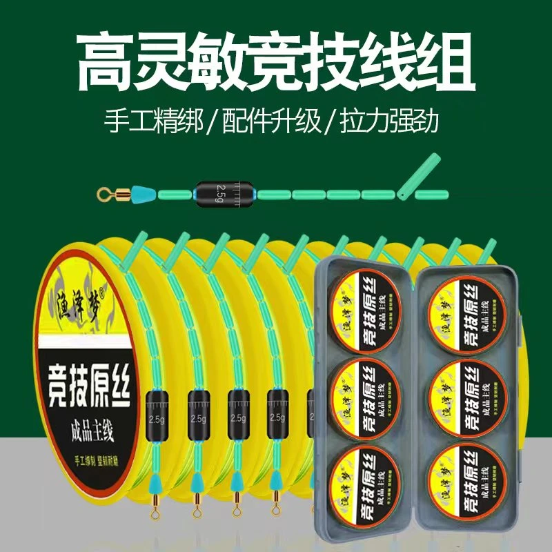 (6卷带主线盒）竞技原丝线组成品主线组钓鱼线渔具用品
