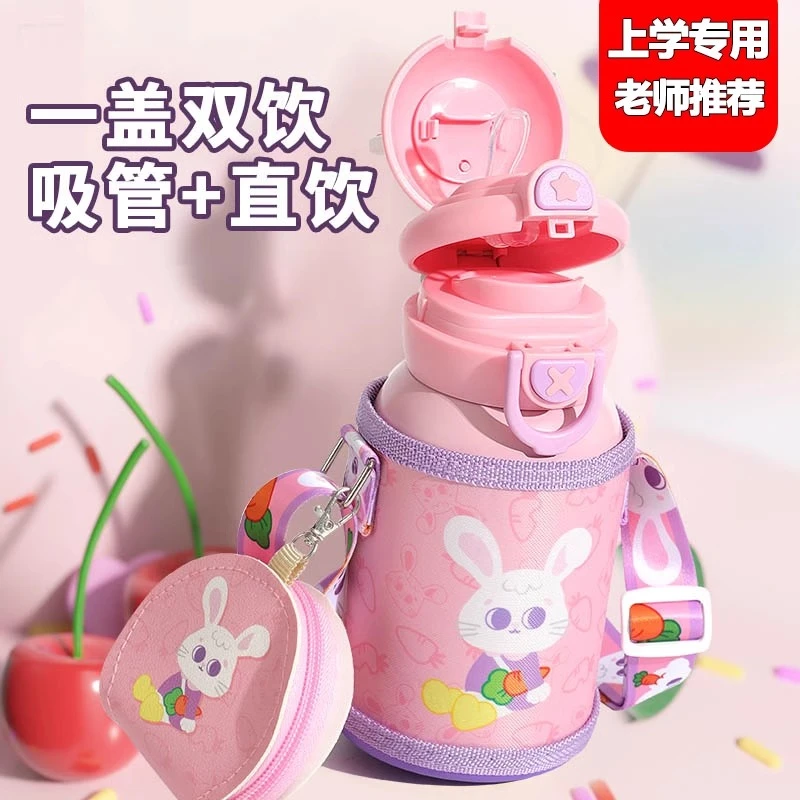 可爱学生水杯316不锈钢便携防摔双饮吸管杯高颜值卡通儿童保温杯