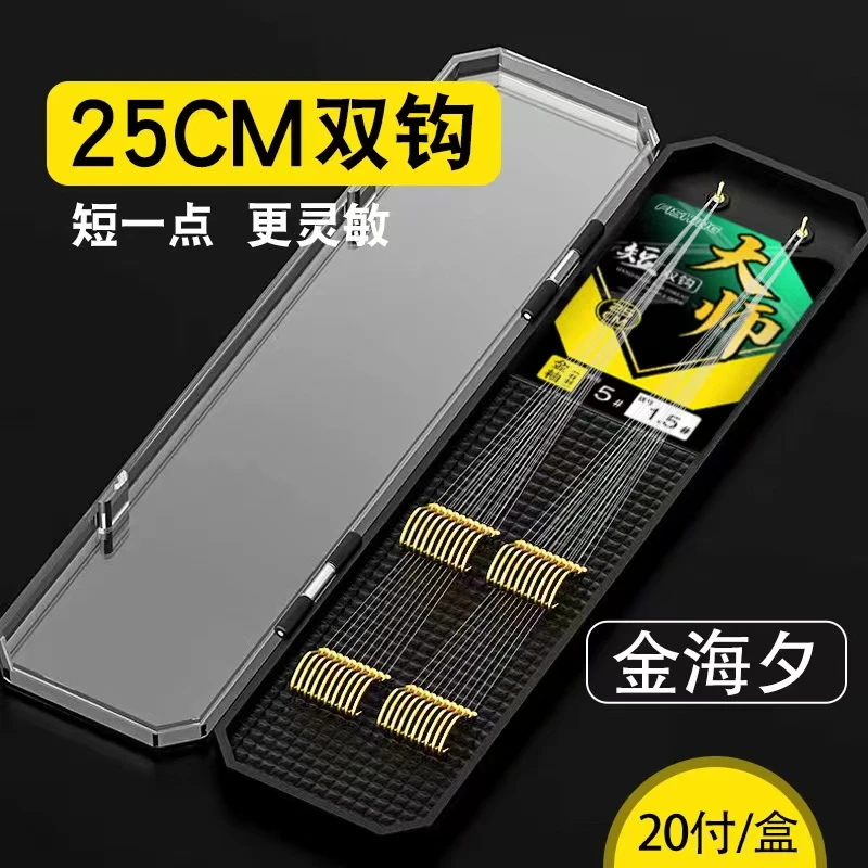 25cm短子线双钩金海夕 一板20付