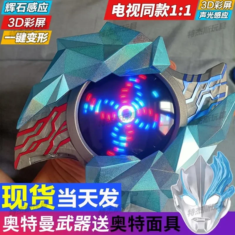 布莱泽变声器布雷泽奥特曼手环手镯怪兽辉石召唤器声光男女孩玩具