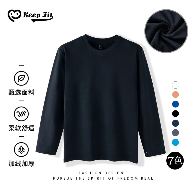 秋冬280克重磅男女长袖打底衫休闲圆领柔软舒适宽松纯色运动户外