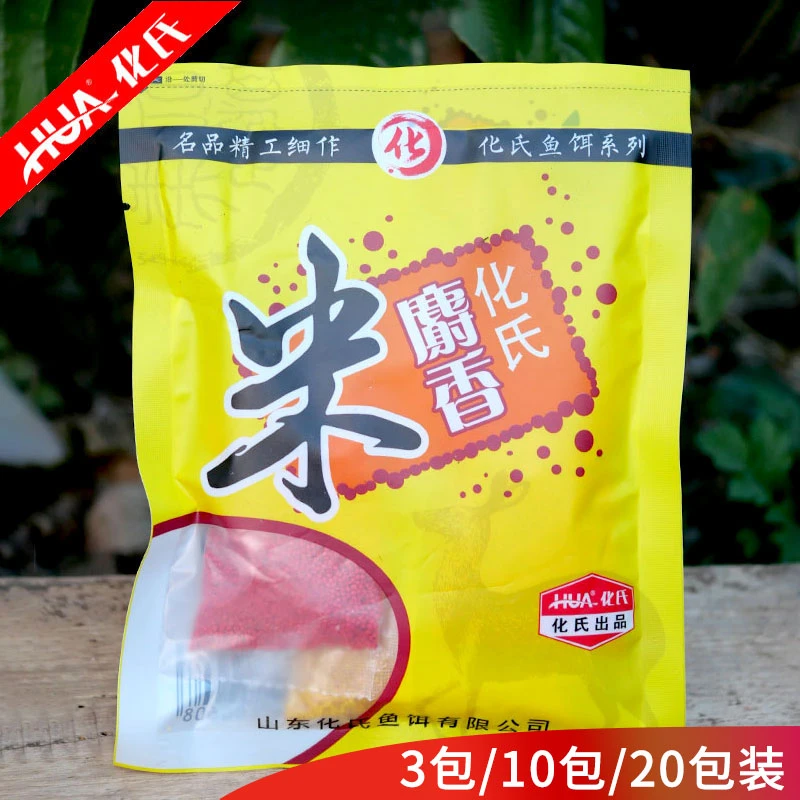 正品化氏鱼饵麝香米打窝小米散炮黑坑野钓底窝料留鱼诱鱼酒米
