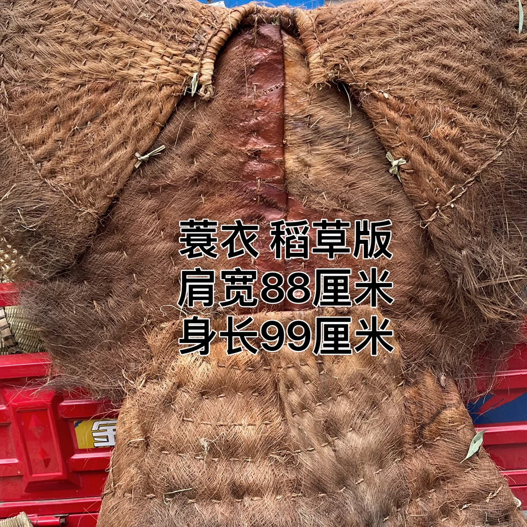 蓑衣防雨防水乡村经典用具拍照塑形道具手工棕编手工制作