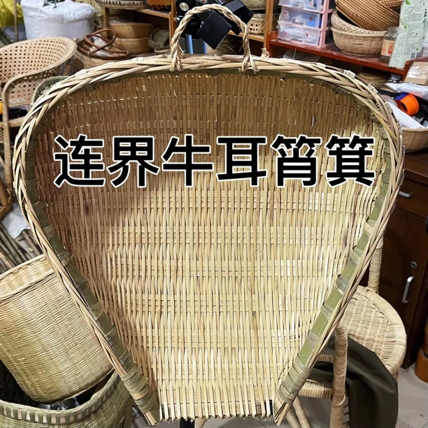 竹筲箕牛耳型竹筲箕四川竹筲箕通用实用型竹筲箕淘米洗菜晾晒