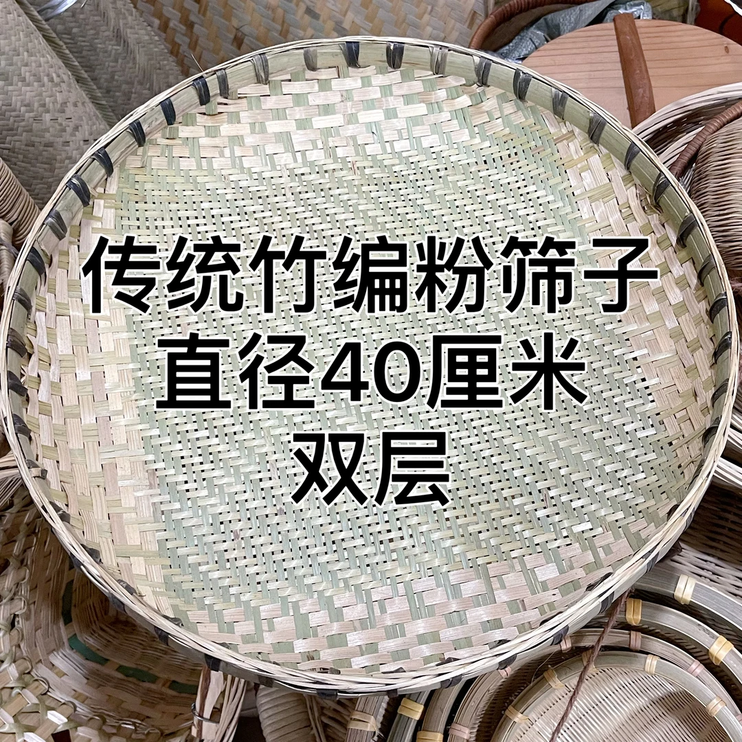 粉筛传统竹编经典竹器筛粉、碎米、滚豆子晾晒民间风俗用品