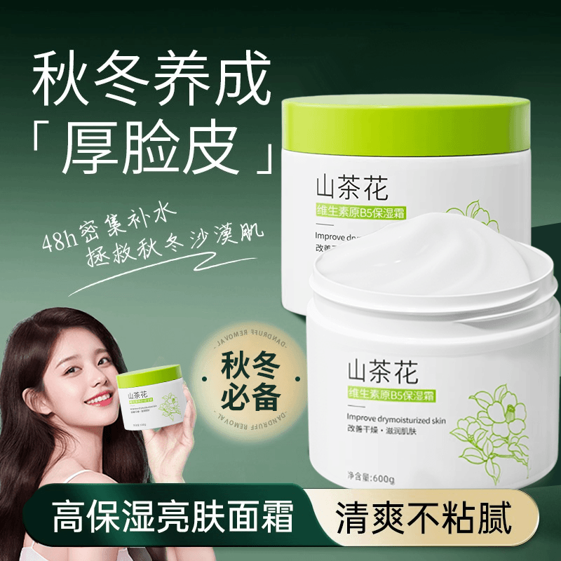 大白罐面霜保湿滋润秋冬美嫩白去黄提亮肤色润肤霜护肤品男女正品