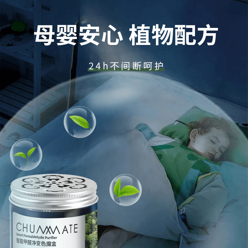 【官方旗舰店】除甲醛果冻新房专用变色魔盒室内装修空气净化除味剂