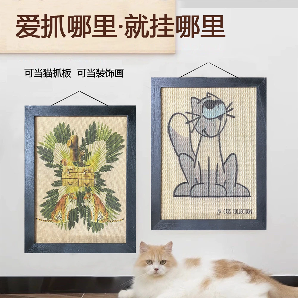 卡通剑麻猫抓板挂画新中式