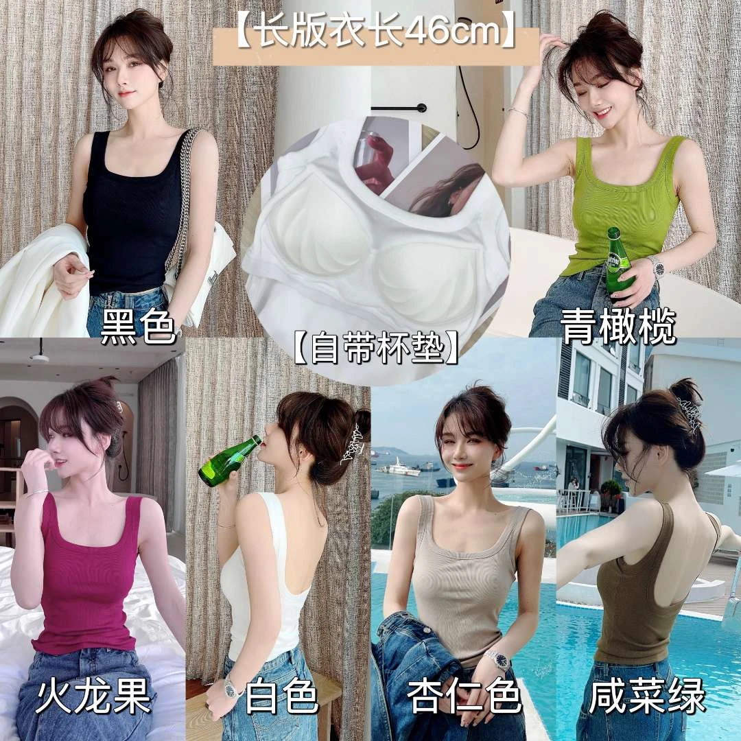 升级人手一件防走光背心自带杯垫吊带美背打底百搭外穿运动夏季