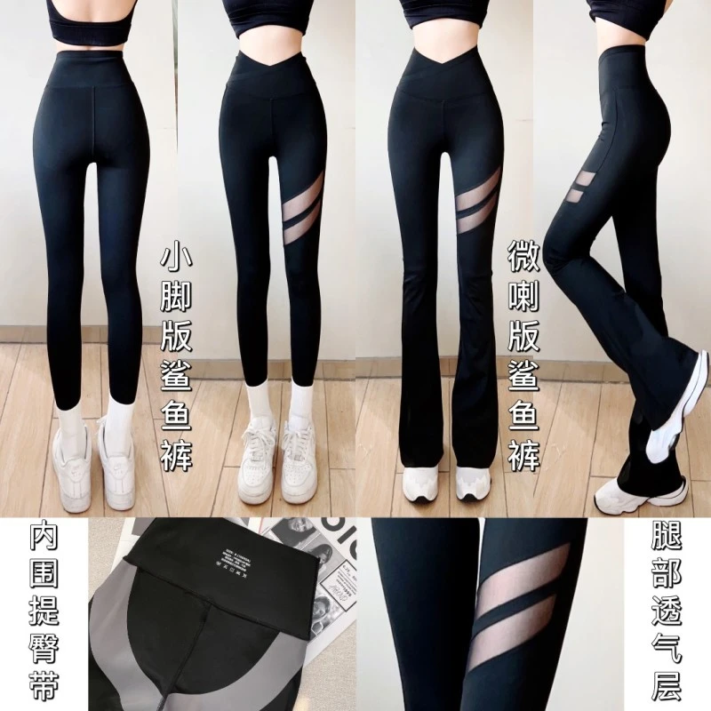 卡卡《会呼吸的鲨鱼裤》显瘦显高透气鲨鱼瑜伽裤百搭紧身弹力裤子