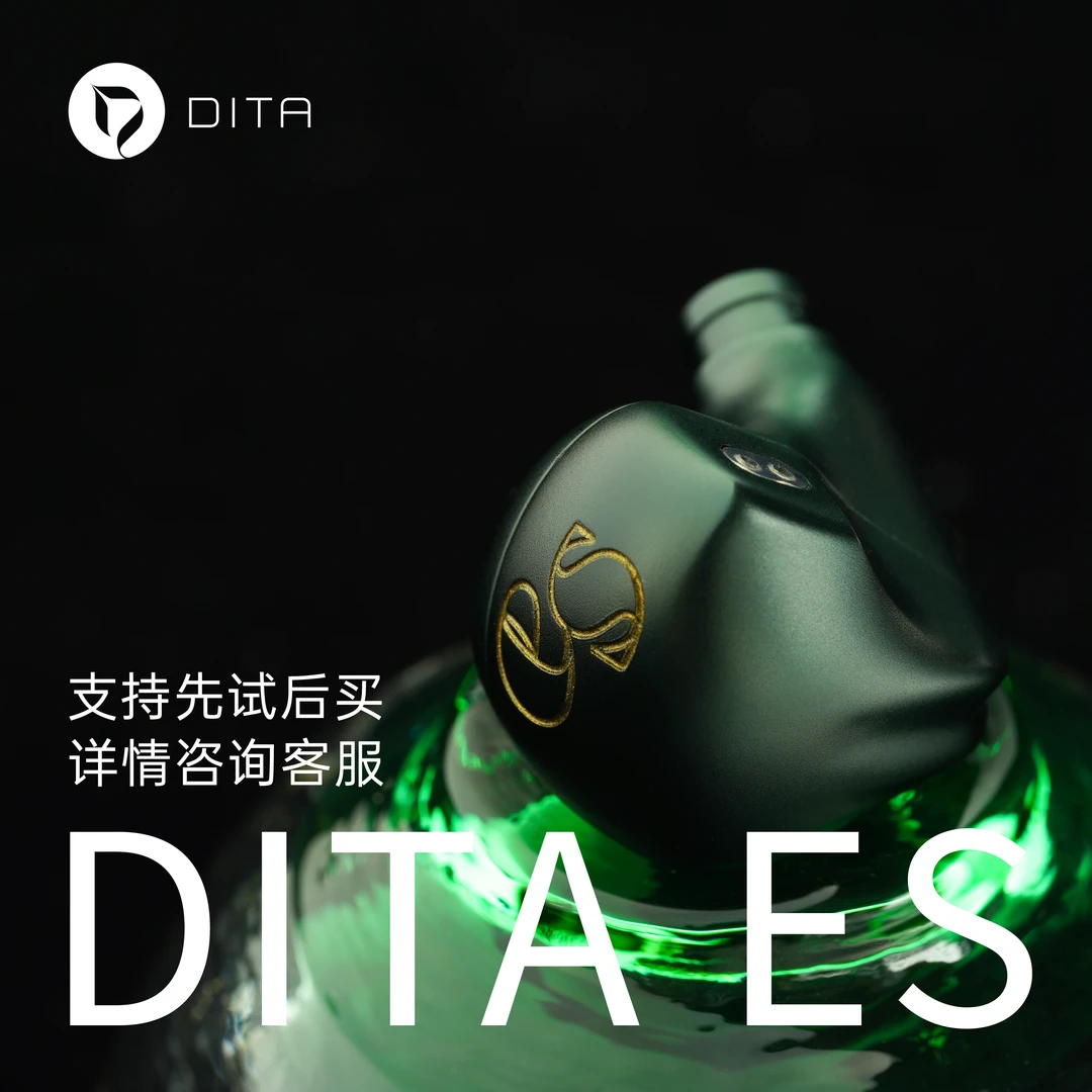 DITA ES  单动圈 有线耳机