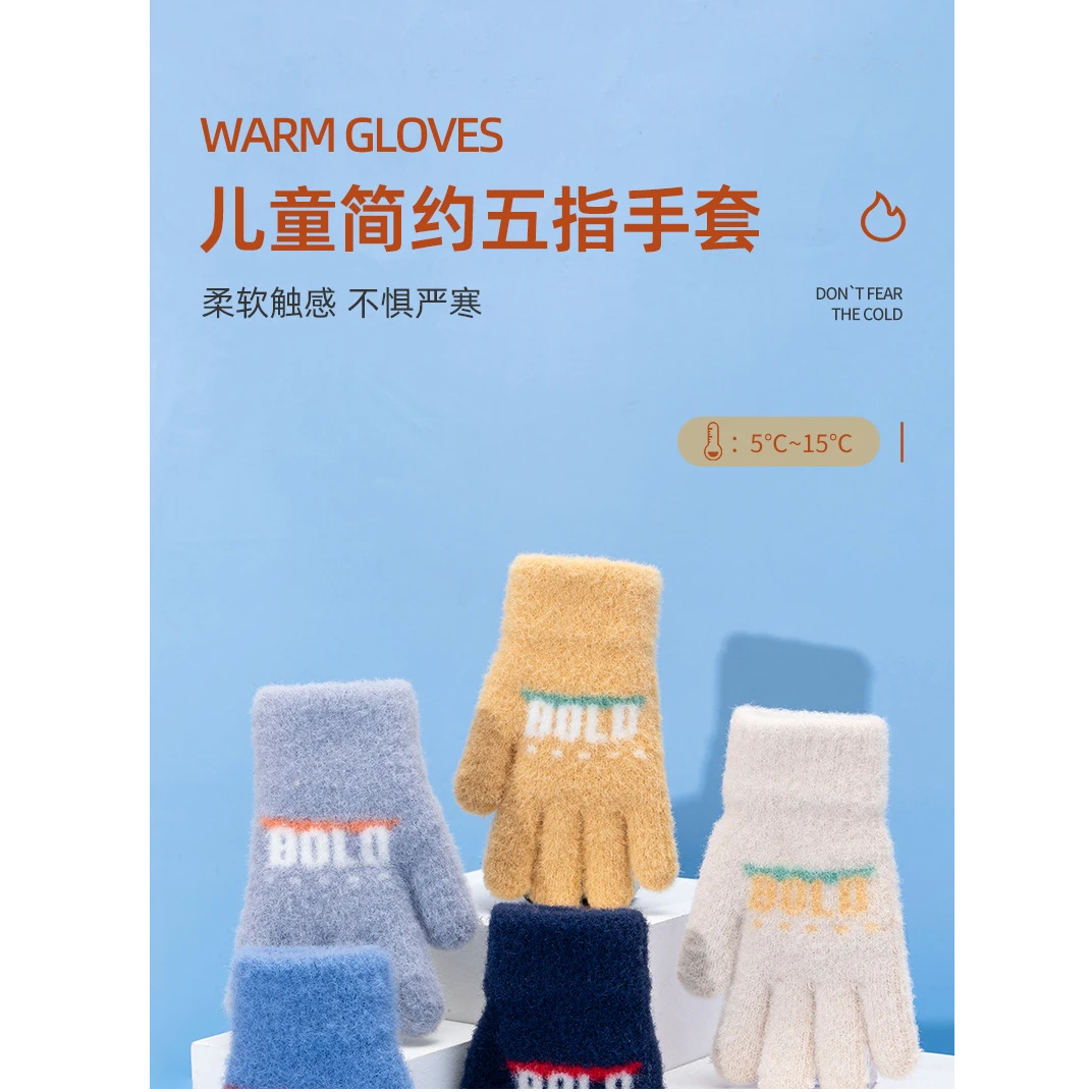 儿童手套冬季可爱中童男童五指宝宝针织毛线保暖加厚学生小孩手套