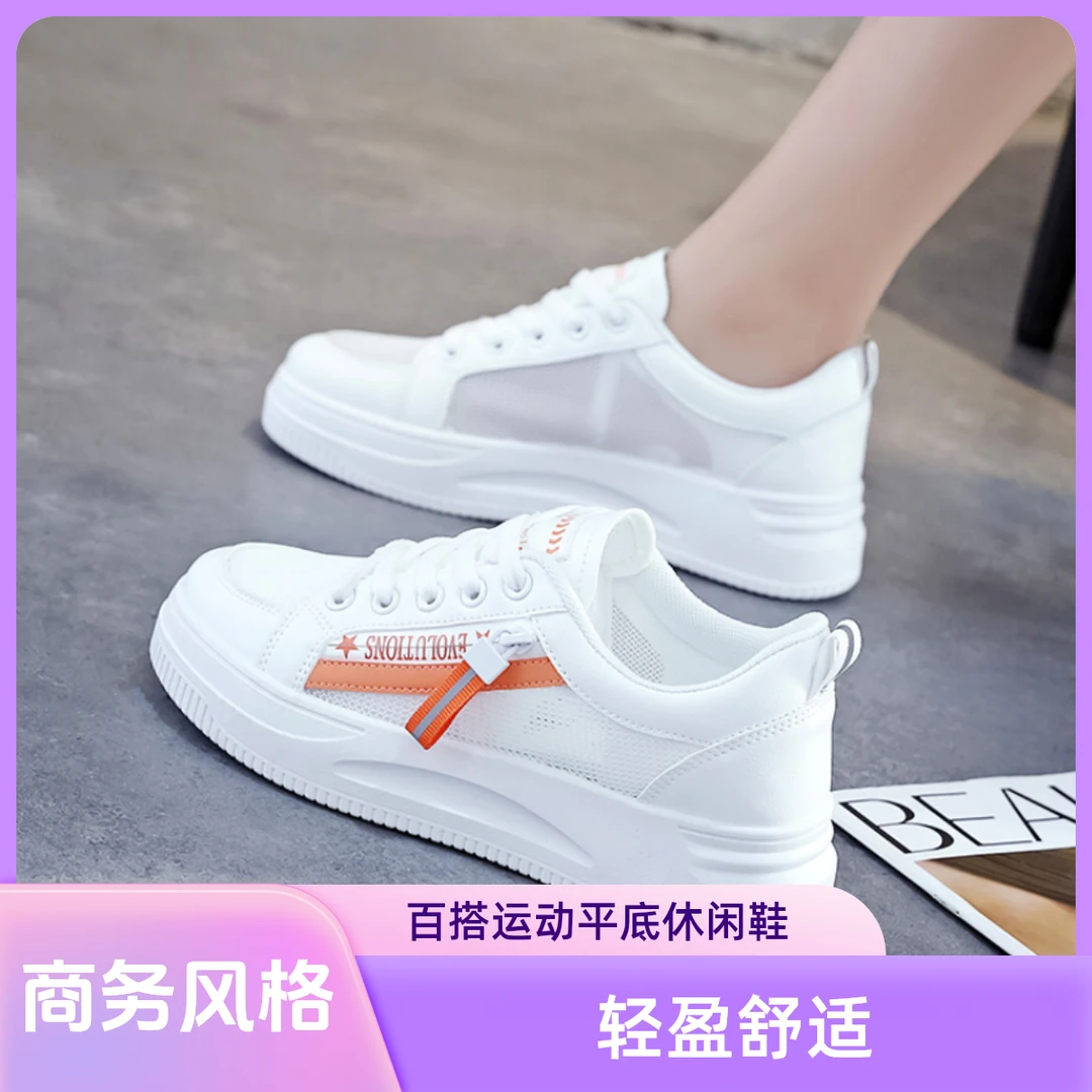 韩尚女鞋坊春夏透气女鞋网面厚底小白鞋2024百搭运动平底休闲鞋女
