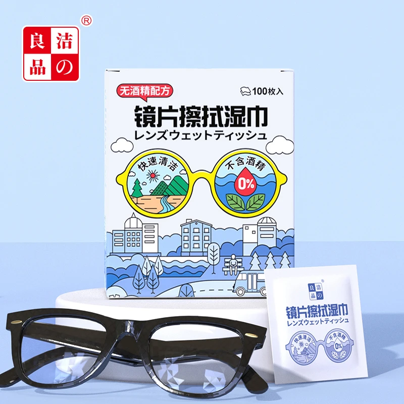 洁の良品眼镜清洁湿巾纸一次性无酒精镜片擦镜清洁手机屏幕湿巾