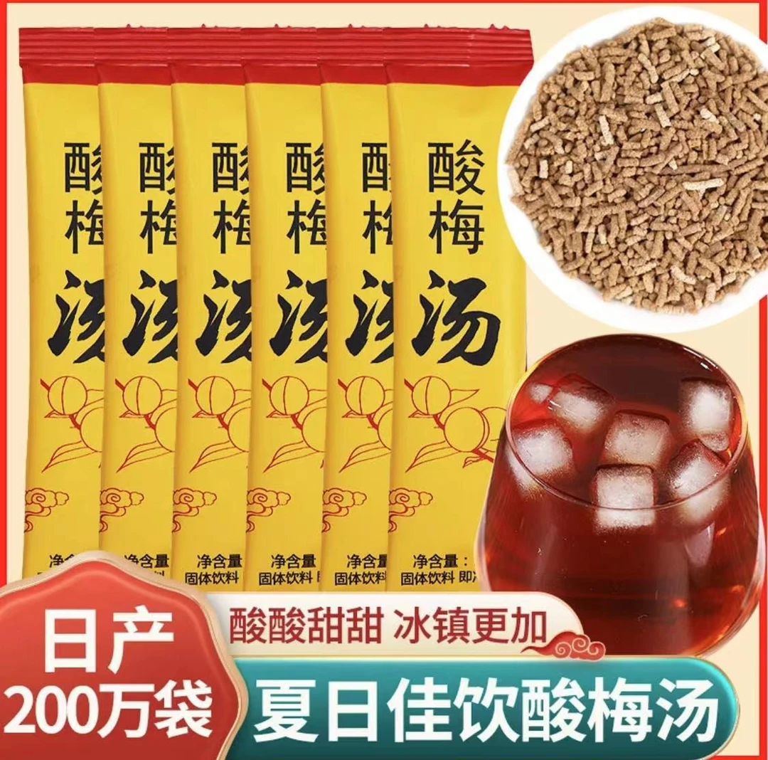 【厂家直发】夏日桂花解暑酸梅粉独立包装传统速溶酸梅汁浓缩饮料
