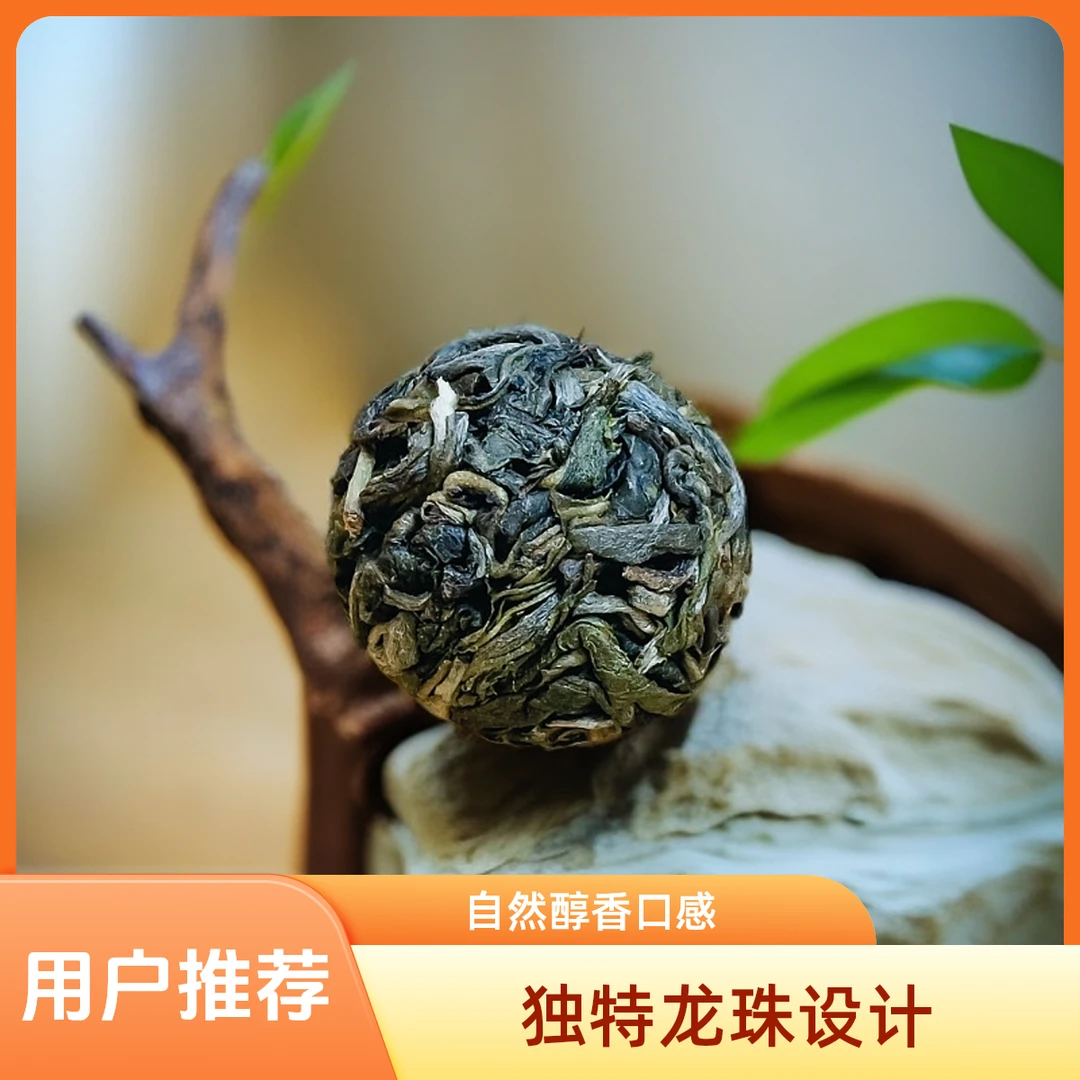 蔡茗小户赛茶叶礼盒茶叶礼盒普洱生茶其它生茶龙珠沱茶紧压茶龙珠