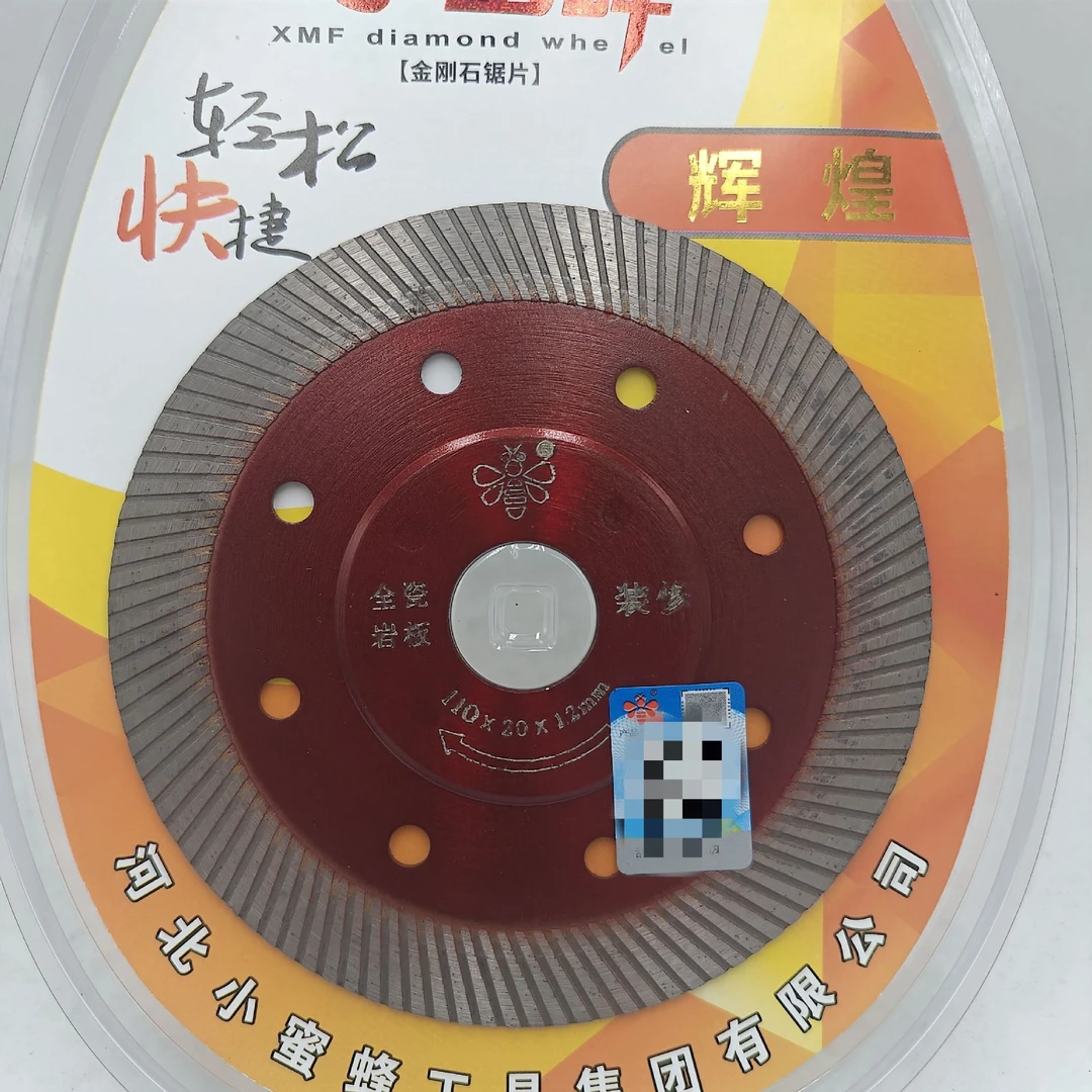 小蜜蜂切割片全瓷岩板装修玻化砖1.2瓷砖切割机刀片金刚石锯片