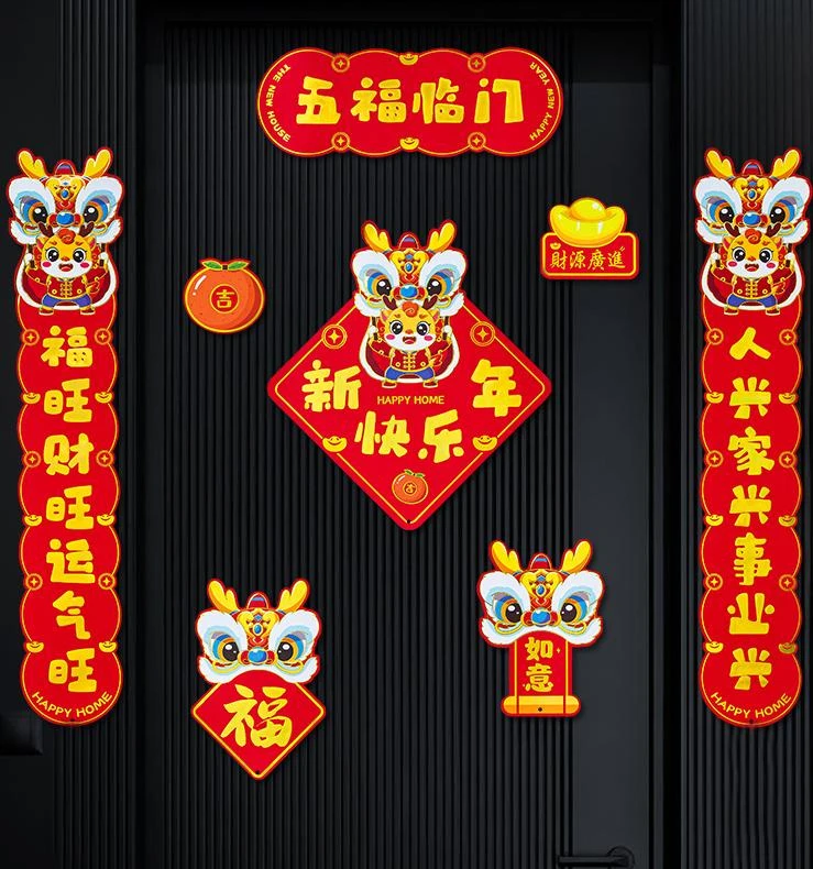 全磁吸对联不粘胶不留痕不掉色新春喜庆手工加厚无痕