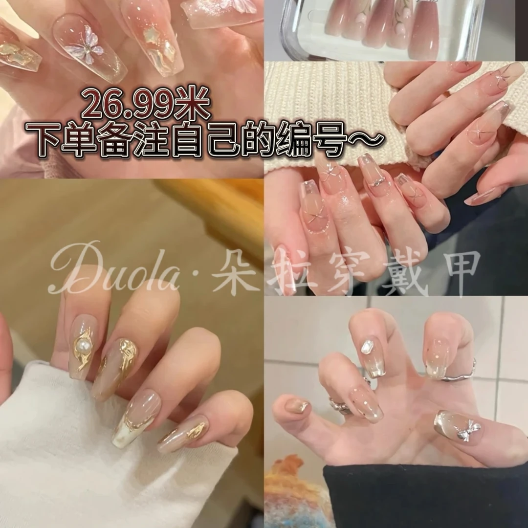 269猫眼百搭玻璃珠高级感穿戴甲温柔风显白美甲贴