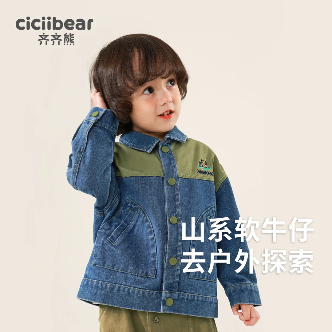 【齐齐熊】男女儿童长袖上衣洋气小童翻领春秋季软牛仔外套Q101030