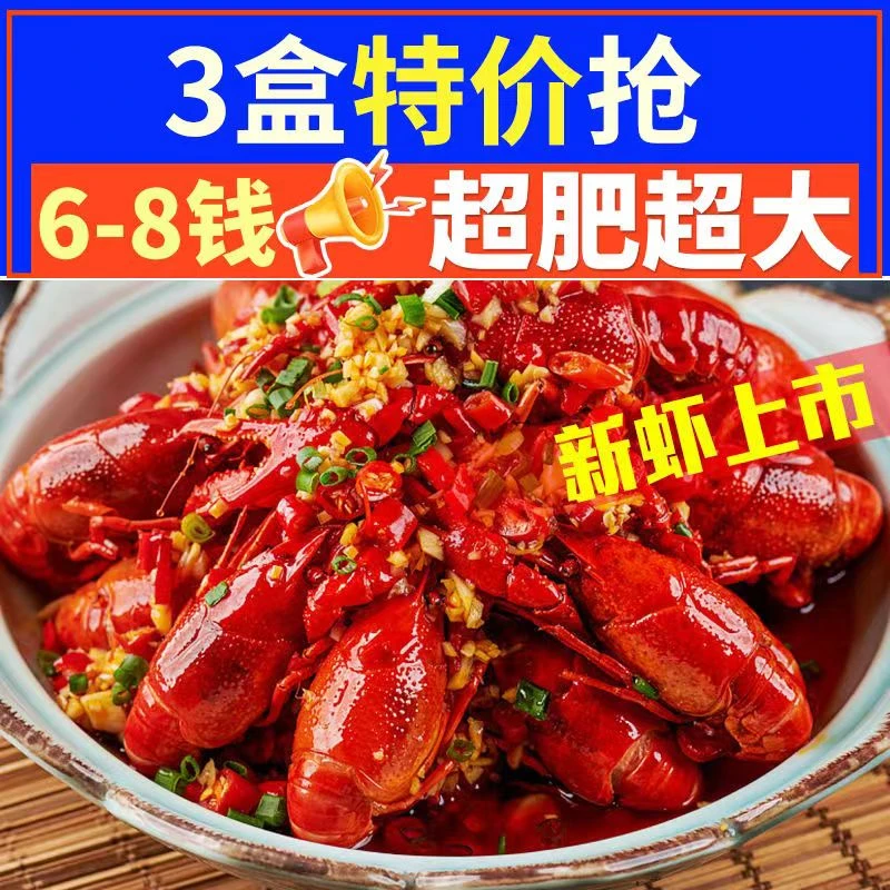 莱克麻辣小龙虾6-8钱每盒1.4斤/700g加热即食水产肉质饱满潜江虾
