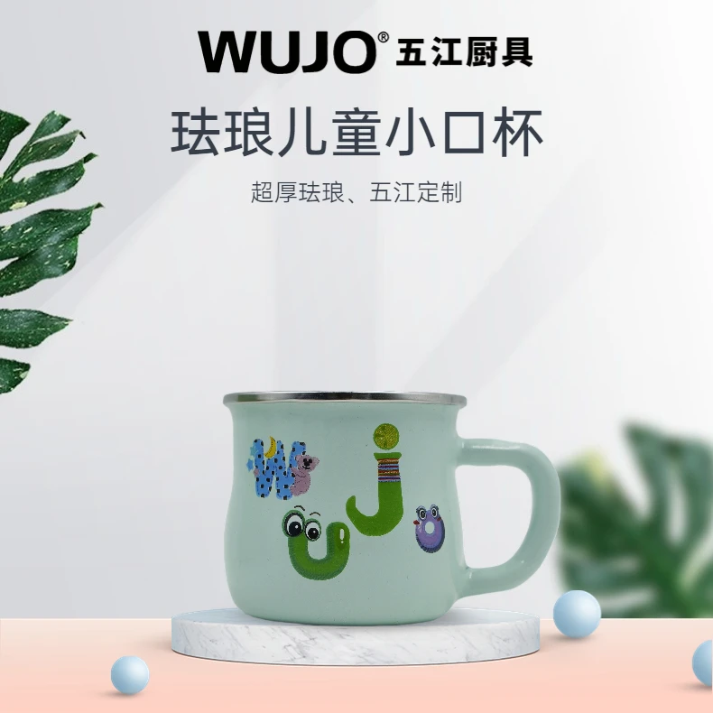 【WUJO五江厨具】儿童卡通珐琅小口杯（不带盖）牛奶水杯喝水杯
