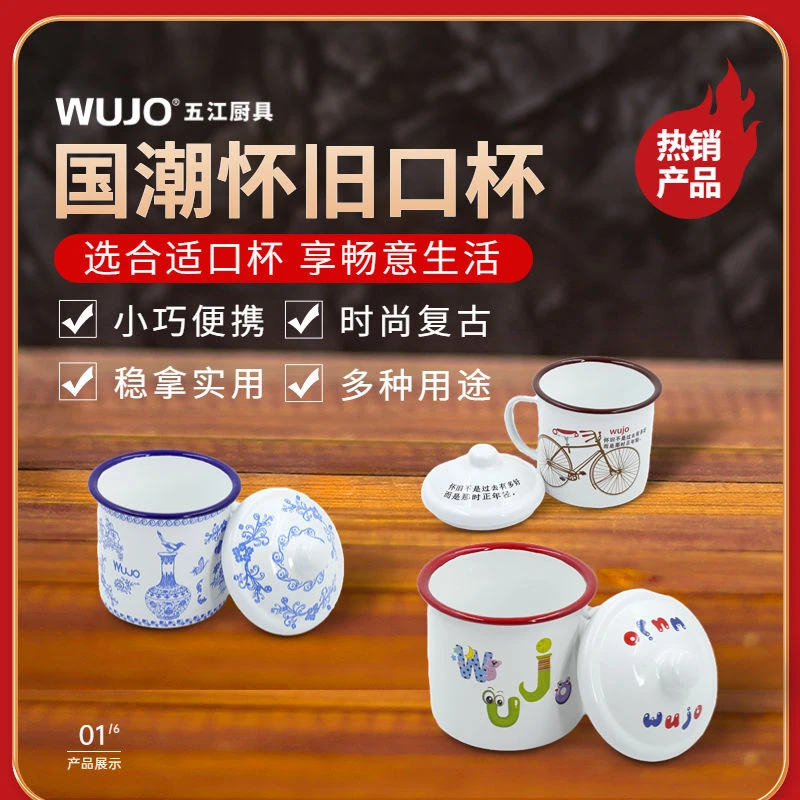 老干部水杯中式复古带盖家用大号加厚餐杯奶杯大容量结婚怀旧成人