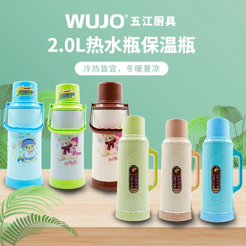 wujo/五江真空2.0L家用保温壶暖水瓶水瓶暖水壶