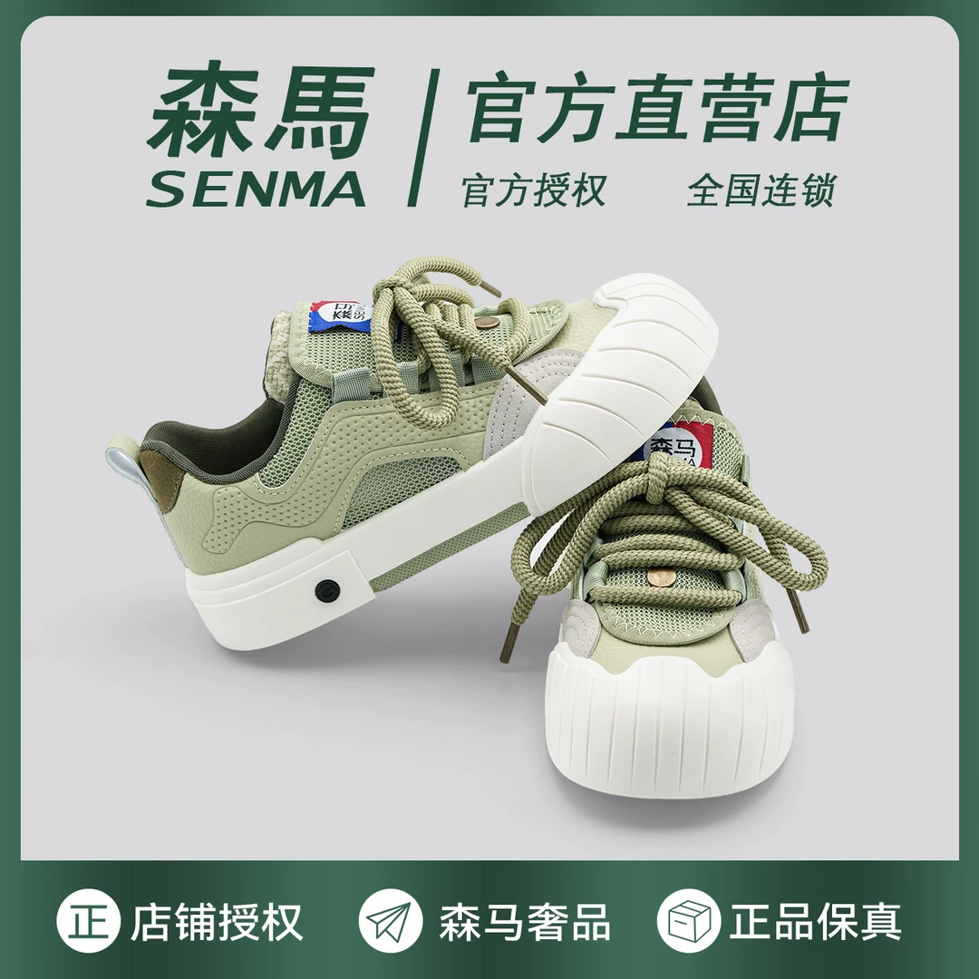 森马拼色时尚饼干鞋低帮女鞋2024百搭小白鞋ins学生潮鞋潮流小众