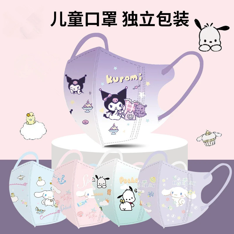 儿童3D口罩卡通图案独立包装印花全新三层4-11岁女童公主库洛米