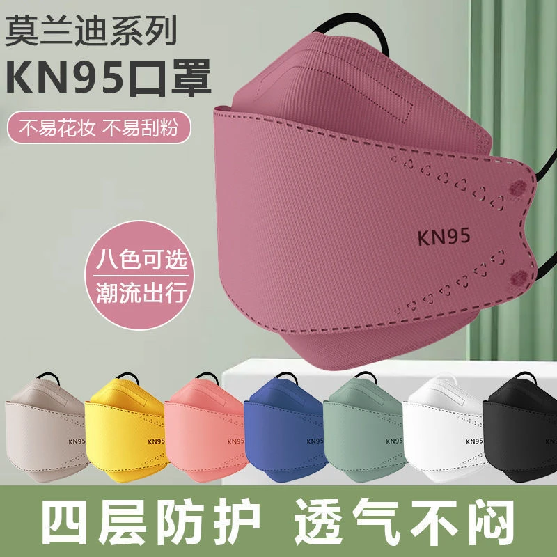 莫兰迪口罩kn95级新款防护型3d超立体透气2023新款高颜值升级款
