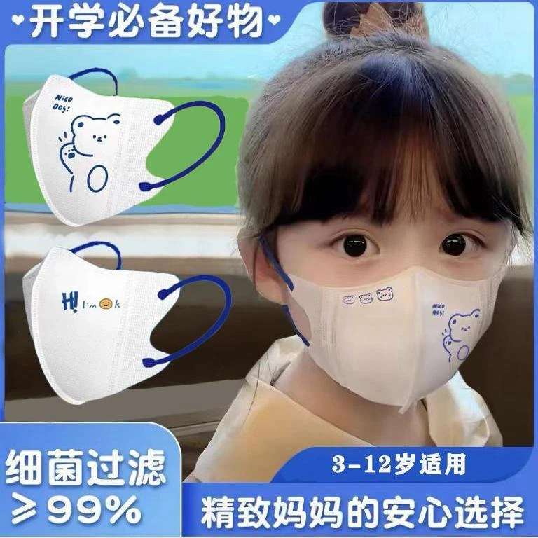 儿童口罩3D立体克莱因蓝小熊口罩上学专用儿童立体一次性口罩4-11